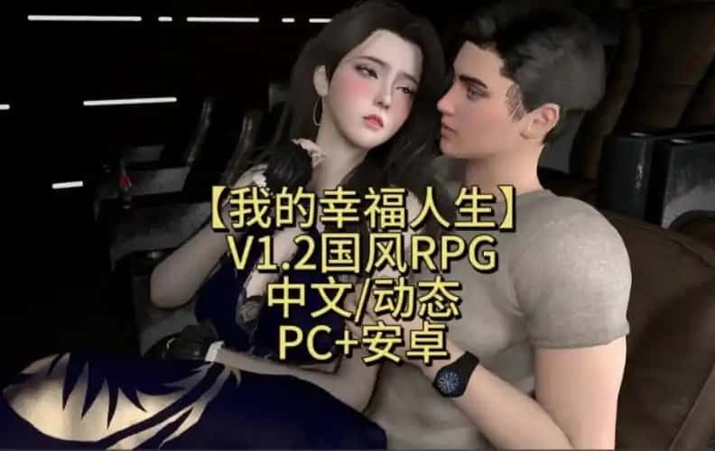 我的幸福人生 场景演出 专题图 3