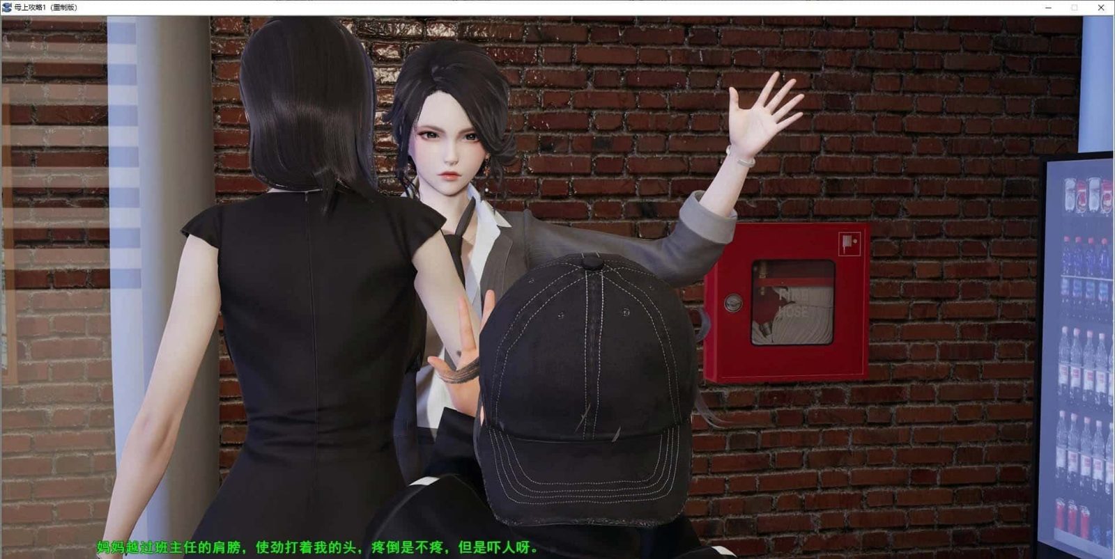 母上攻略 CG回想 实机截图 4