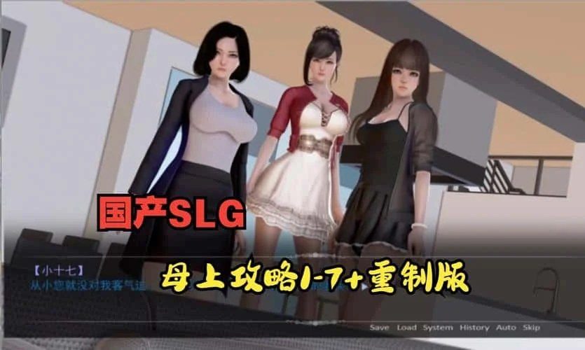 母上攻略 角色事件 预览图 2