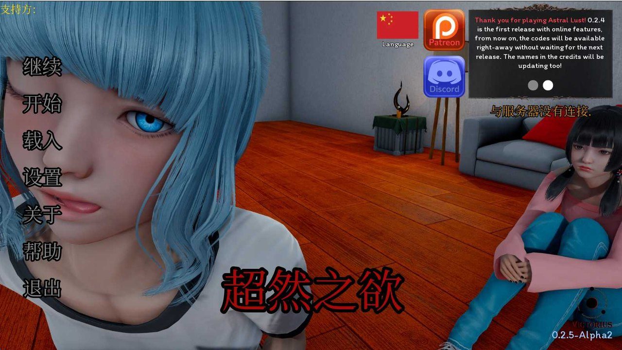 星体欲望 实机画面 预览图 8
