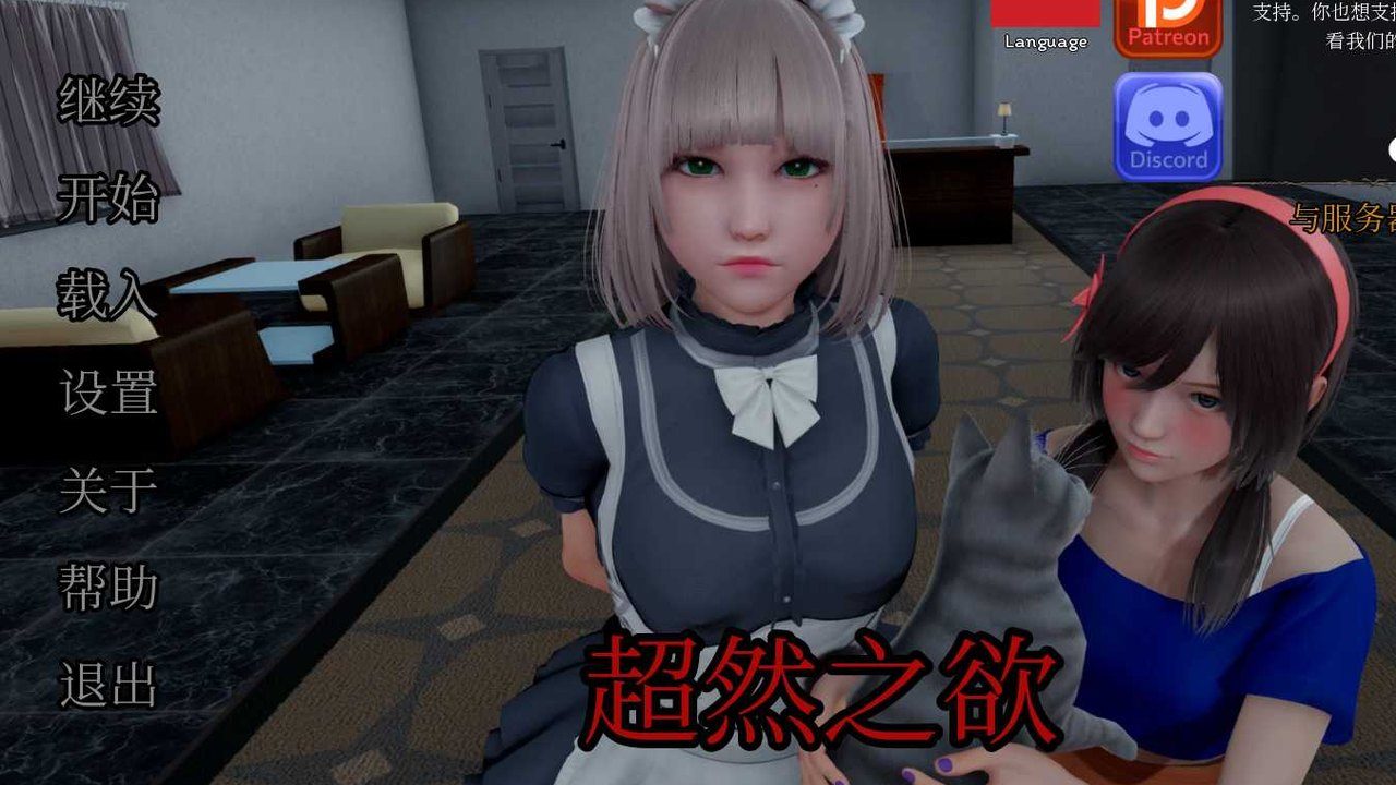 星体欲望 故事片段 预览图 3