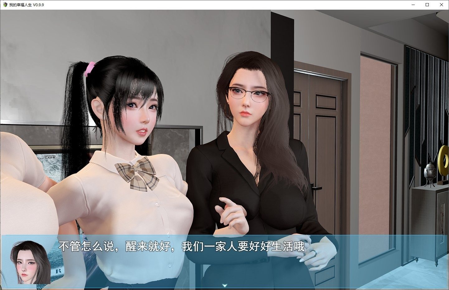 我的幸福人生V1. 官方 My Happy Life 我的幸福人生中文官网 封面图
