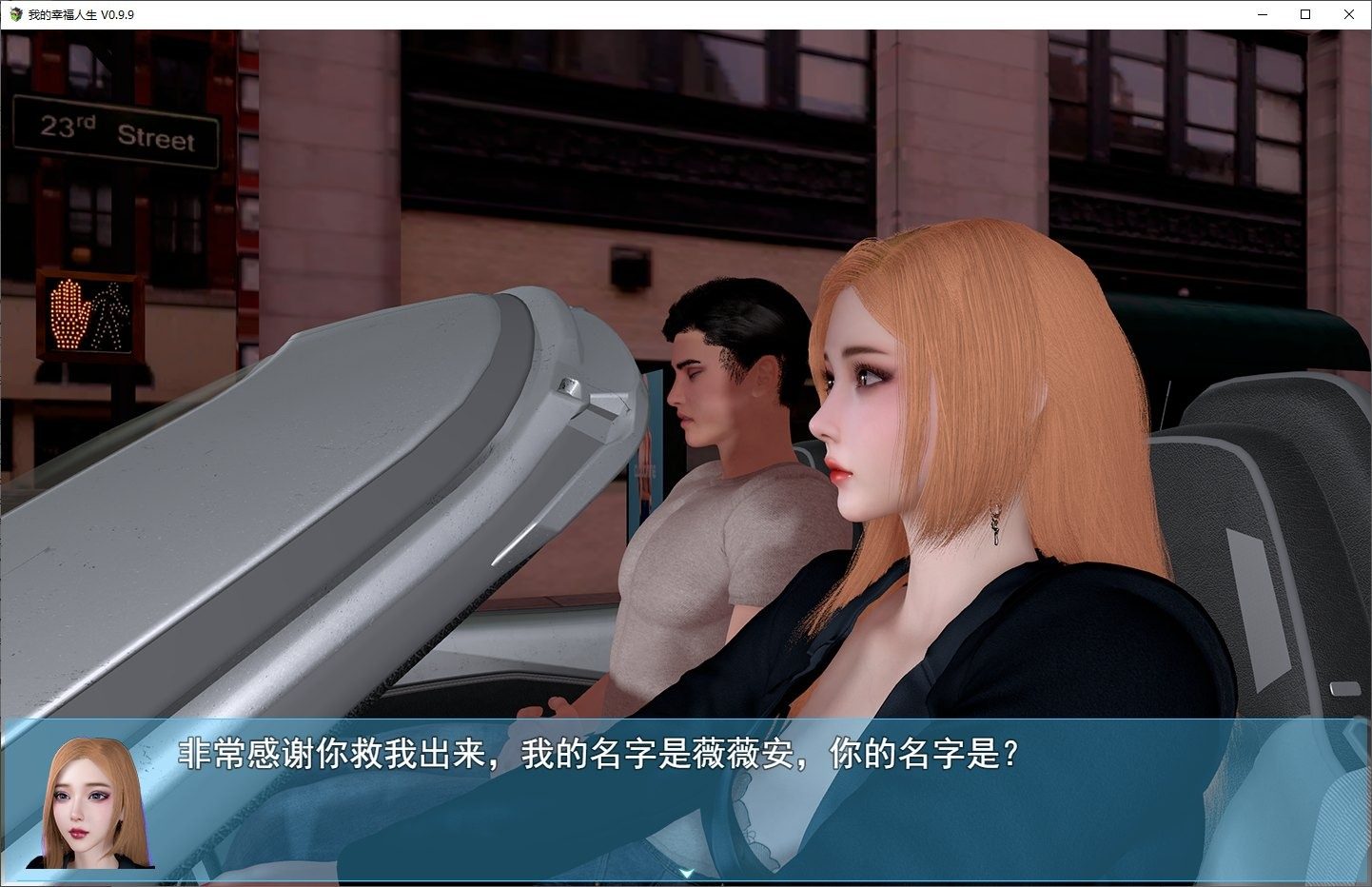 我的幸福人生V1. 官方 章节事件 演示图 8